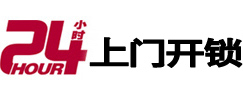 万荣开锁公司